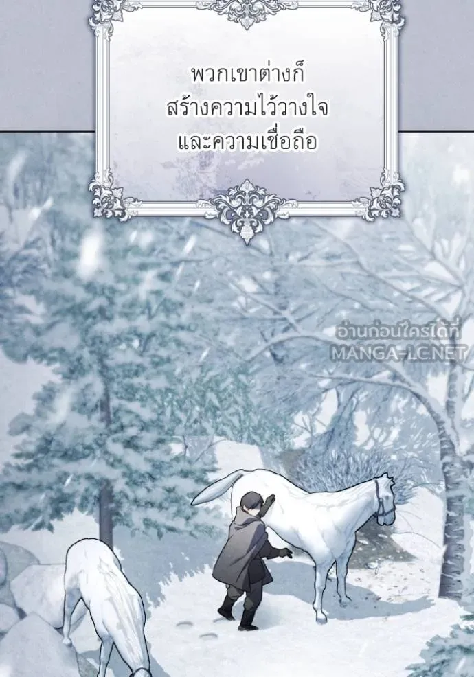 ราชินีจอมมาร ตอนที่ 28 รูปที่ 91