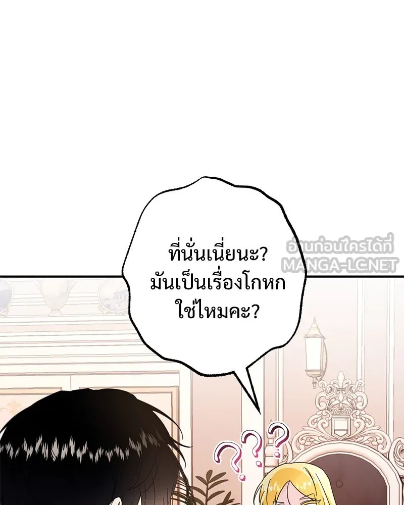 อนาคตพบรัก ตอนที่ 6 รูปที่ 141