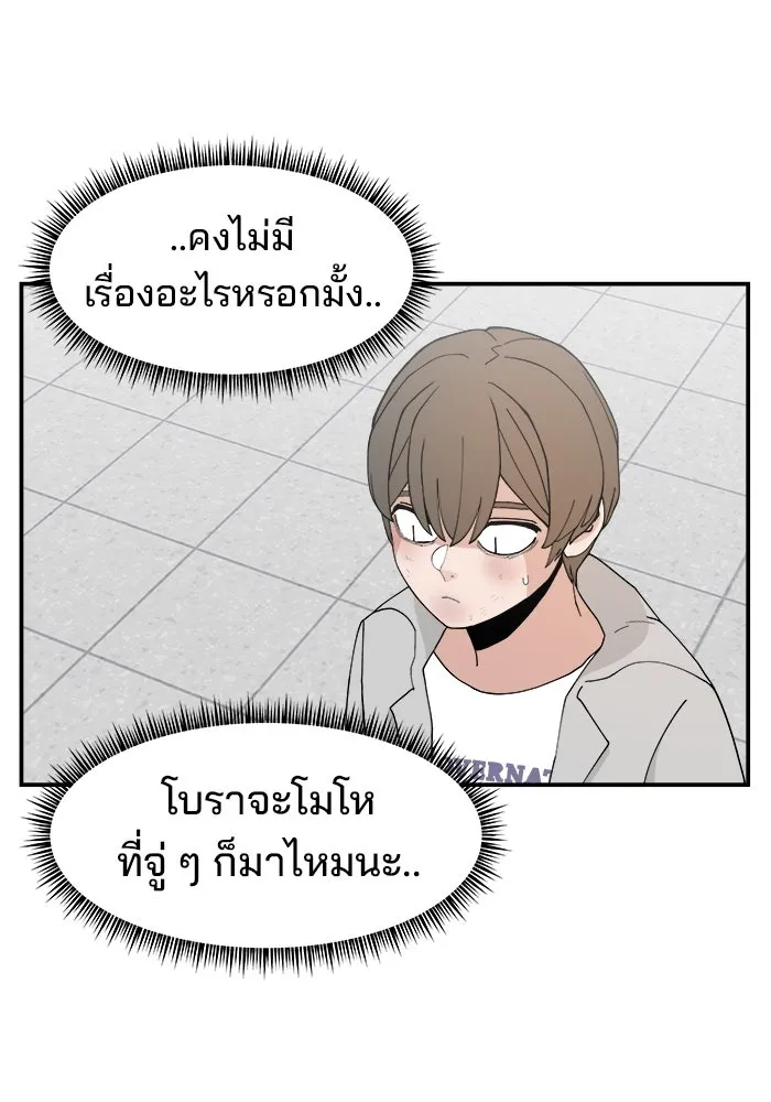 ห้องเรียนสาวแสบ ตอนที่ 57 รูปที่ 55