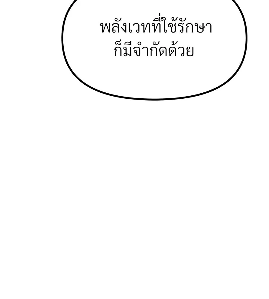 จอมเวทคนเลี้ยงแกะ ตอนที่ 28 รูปที่ 148