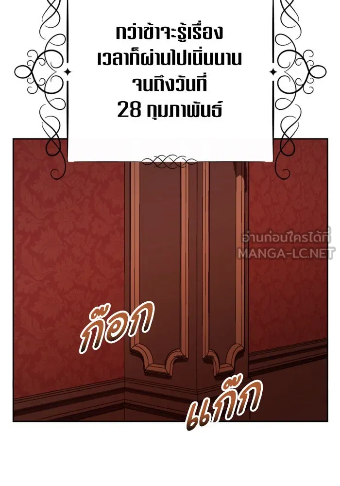 ชิงชีวิตพลิกลิขิตชะตา ตอนที่ 131. ขอเวลาให้น้ำตาแห้งเหือด รูปที่ 72