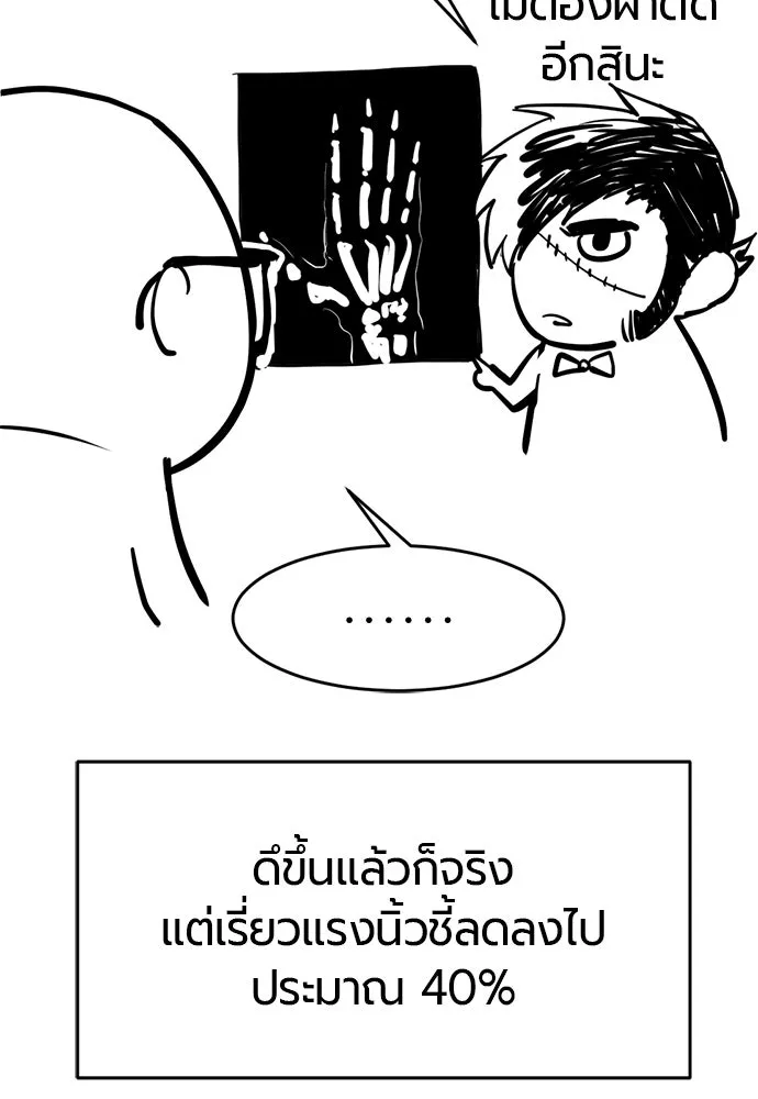 ยอดสถาปนิกผู้พิทักษ์อาณาจักร ตอนที่ รีวิว รูปที่ 148