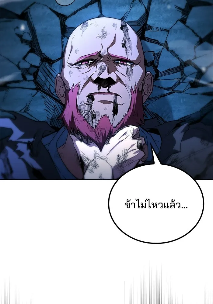 ครัวจอมเวท ตอนที่ 119 รูปที่ 85