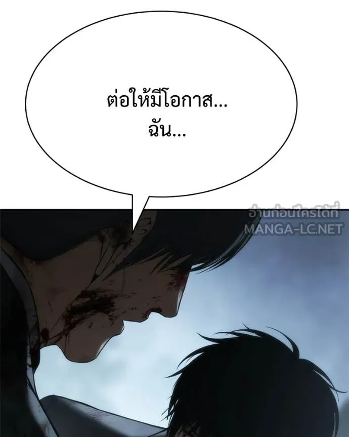 Baek XX ตอนที่ 148 รูปที่ 84