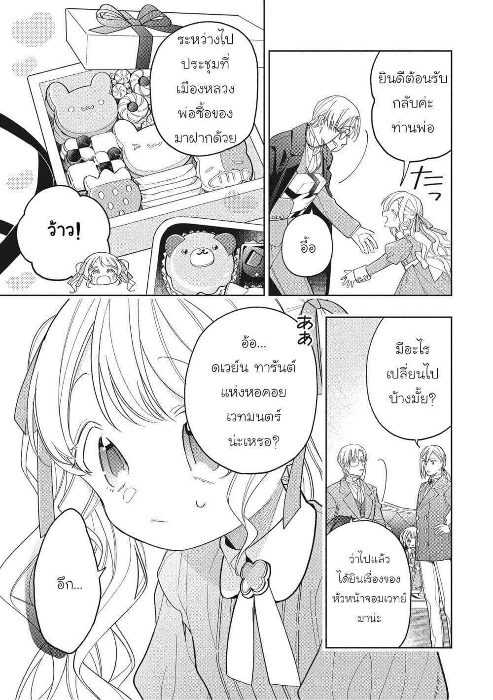 Manga-lc-com อ่านมังงะ อ่านการ์ตูน ออนไลน์ ฟรี Koushaku-ke no Aisare Nise Youjo ตอนที่ 1 2 3 4 5 6 7 8 9 10 11 12 13 14 ฟรี ไม่มีโฆษณา Manga-lc - อ่าน มังงะ อ่าน การ์ตูน ออนไลน์ อ่านมังงะ ฟรี