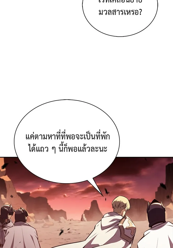 ลูกชายคนเล็กของดยุกคือมือสังหาร ตอนที่ 59 รูปที่ 4