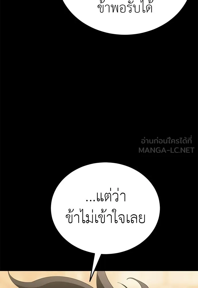 ยมราชลงทัณฑ์ ตอนที่ 132 รูปที่ 36