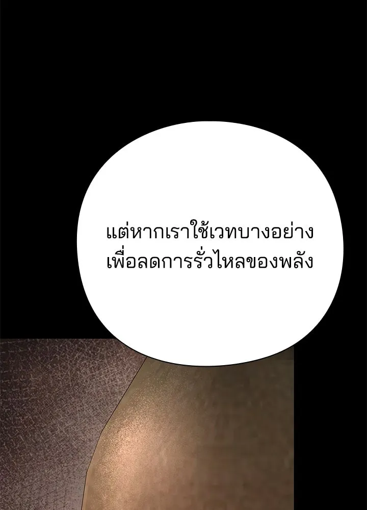 คืนแห่งโทแกบี ตอนที่ 126 รูปที่ 64