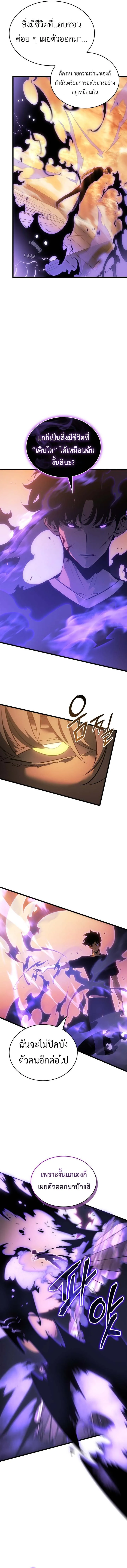 Solo Leveling_ Ragnarok โซโล_เลเวลล_ง แร_คนาร_อค ตอนที่ ตอนที่ 52 รูปที่ 4