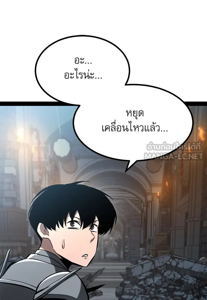 ก็อบลินเลเวล 999 ตอนที่ 10 รูปที่ 150