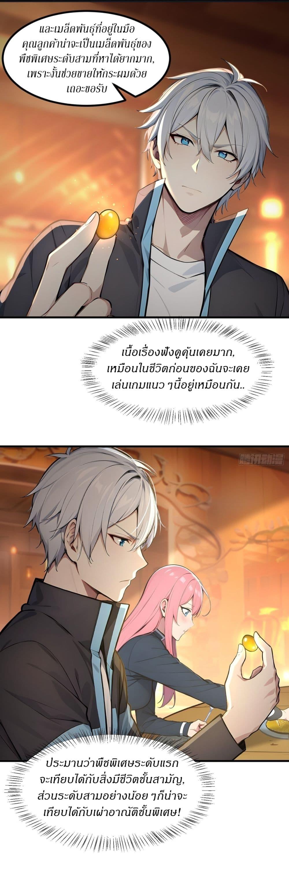 Manga-lc-com อ่านมังงะ อ่านการ์ตูน ออนไลน์ ฟรี Gods Of All People I Sacrificed Hundreds Of Millions Of Living Beings To Become A God ตอนที่ 1 2 3 4 5 6 7 8 9 10 11 12 13 14 ฟรี ไม่มีโฆษณา Manga-lc - อ่าน มังงะ อ่าน การ์ตูน ออนไลน์ อ่านมังงะ ฟรี