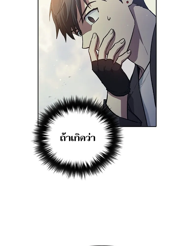 My S-Class Hunters ตอนที่ 85 นิทานดั้งเดิม (2) รูปที่ 89