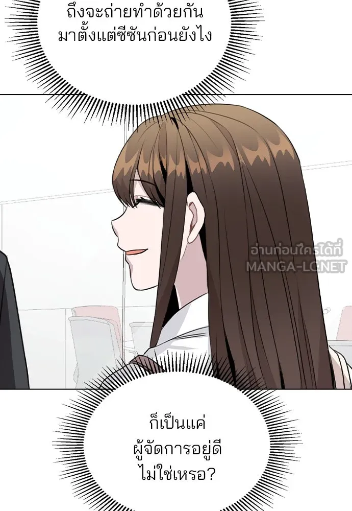 รักผิดแผน ตอนที่ 62 รูปที่ 39