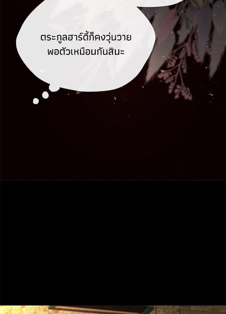 องค์ชายผู้อื้อฉาว ตอนที่ 20 รูปที่ 82