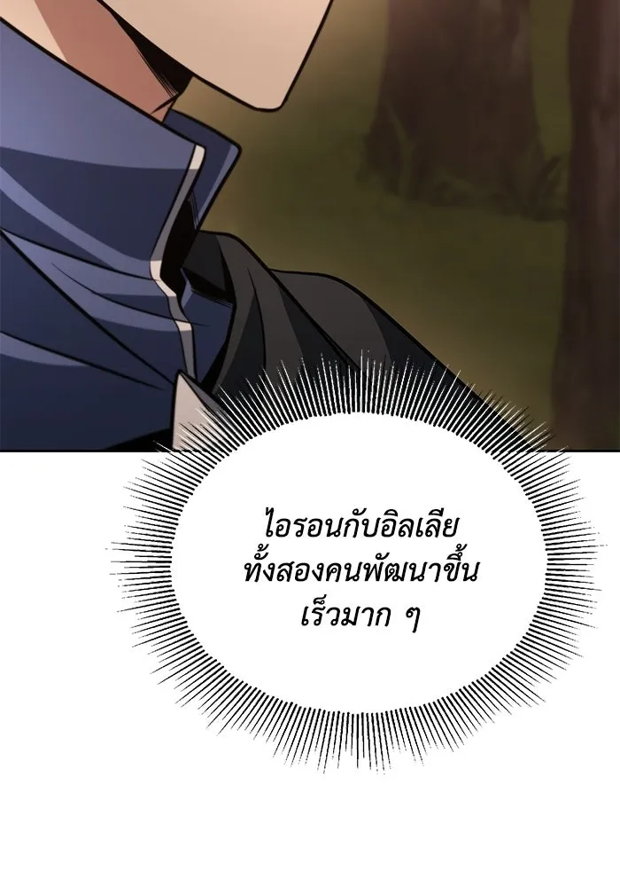 ชีวิตพลิกผันของลอร์ดผู้เกียจคร้าน ตอนที่ 127 แขกที่แอบมา รูปที่ 31