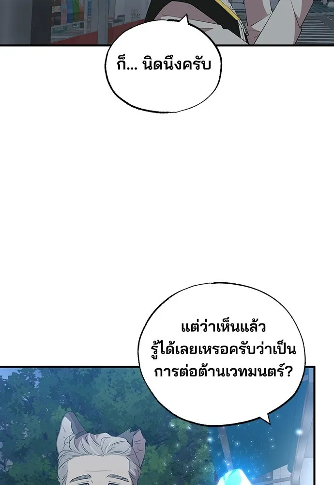 ร้านสะดวกซื้อต่างโลก ตอนที่ 28 รูปที่ 94