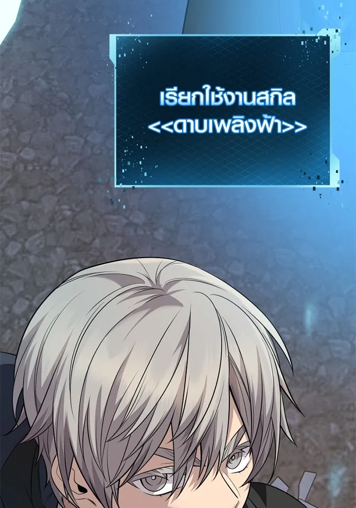 พลิกชะตาคว้าไอเทมระดับเทพ ตอนที่ 40 ผู้พิทักษ์แห่งแอสการ์ด (3) รูปที่ 131