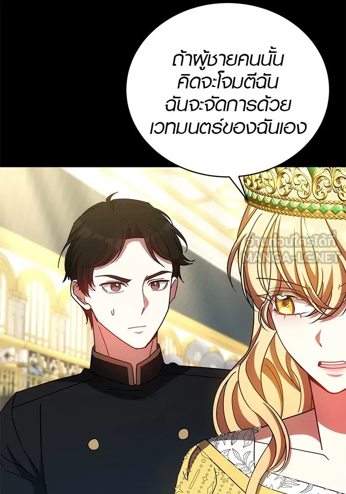 เหตุผลที่ฉันนอกใจ ตอนที่ 89 รูปที่ 60