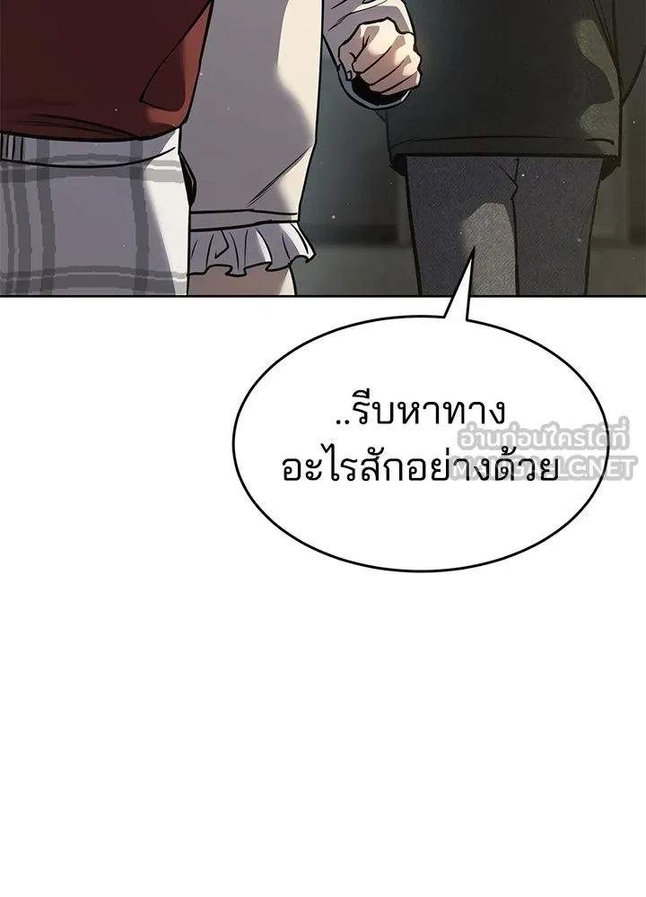 กฎเหล็กบ้านสายลับ ตอนที่ 39 รูปที่ 78