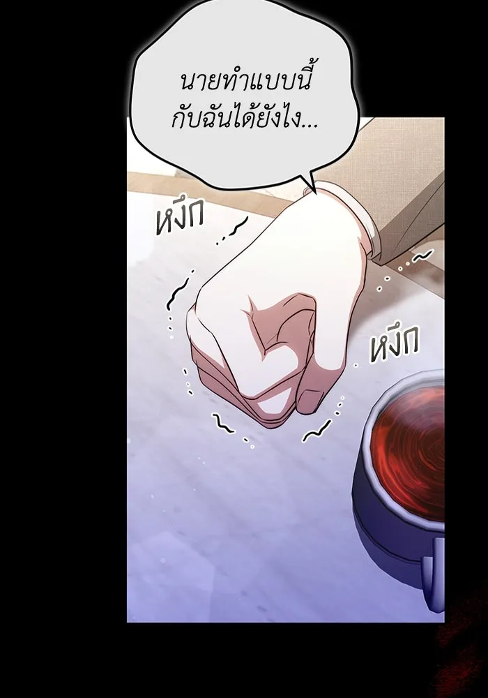 ละลายรักให้ล้นใจ ตอนที่ 54 รูปที่ 43