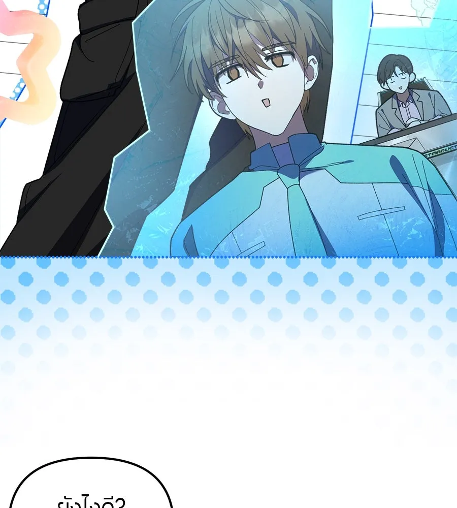 ย้อนเวลามาเป็นมักเน่ ตอนที่ 6 รูปที่ 118