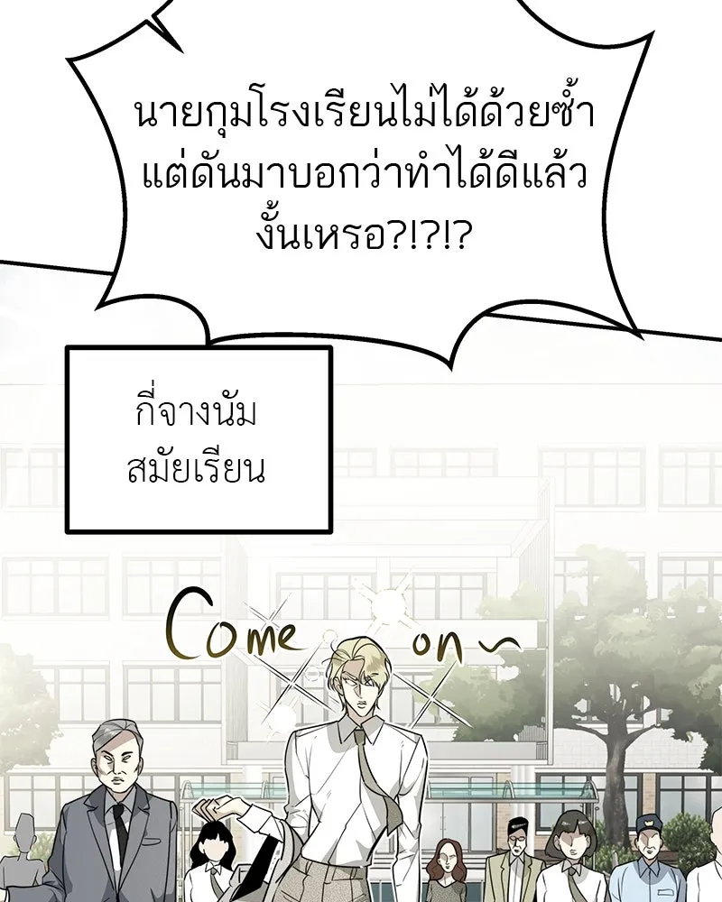 สี่สาวชาวกี ตอนที่ 24 ครอบครัวกี่ รูปที่ 59