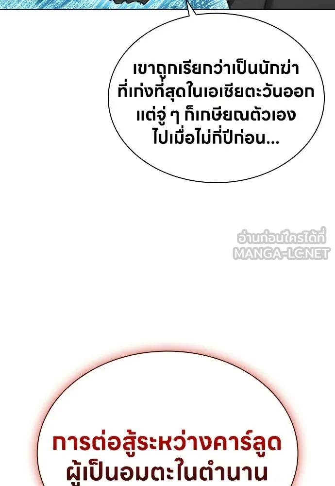อัยการสายโหด ตอนที่ 37 รูปที่ 96