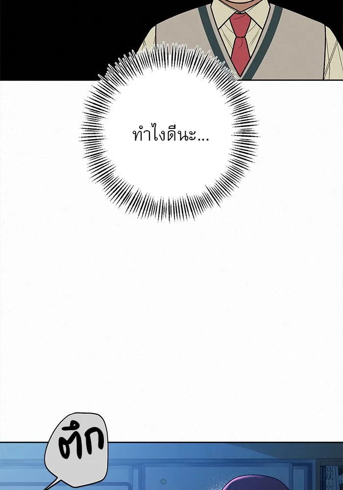 ปฏิบัติการรักวุ่นหัวใจ ตอนที่ 48 รูปที่ 100