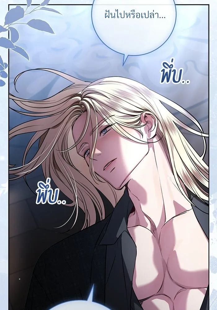 แด่ชู้รักของสามี ตอนที่ 95 รูปที่ 44