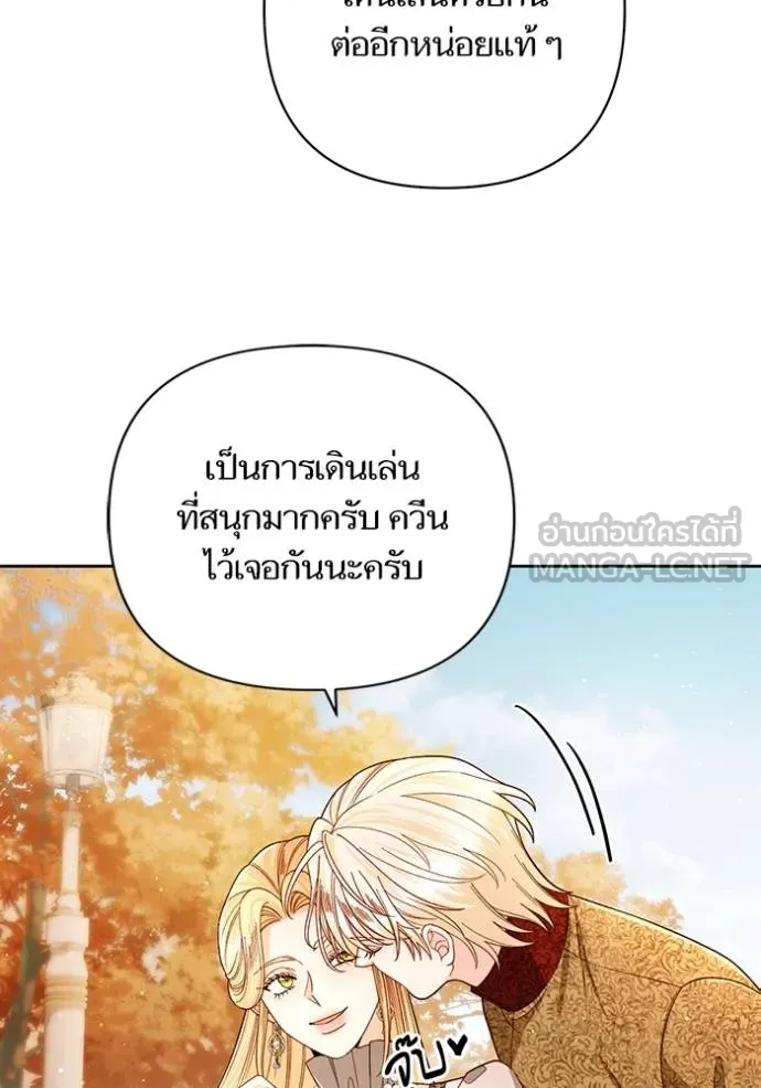 การแต่งงานครั้งใหม่ ตอนที่ 212 รูปที่ 59