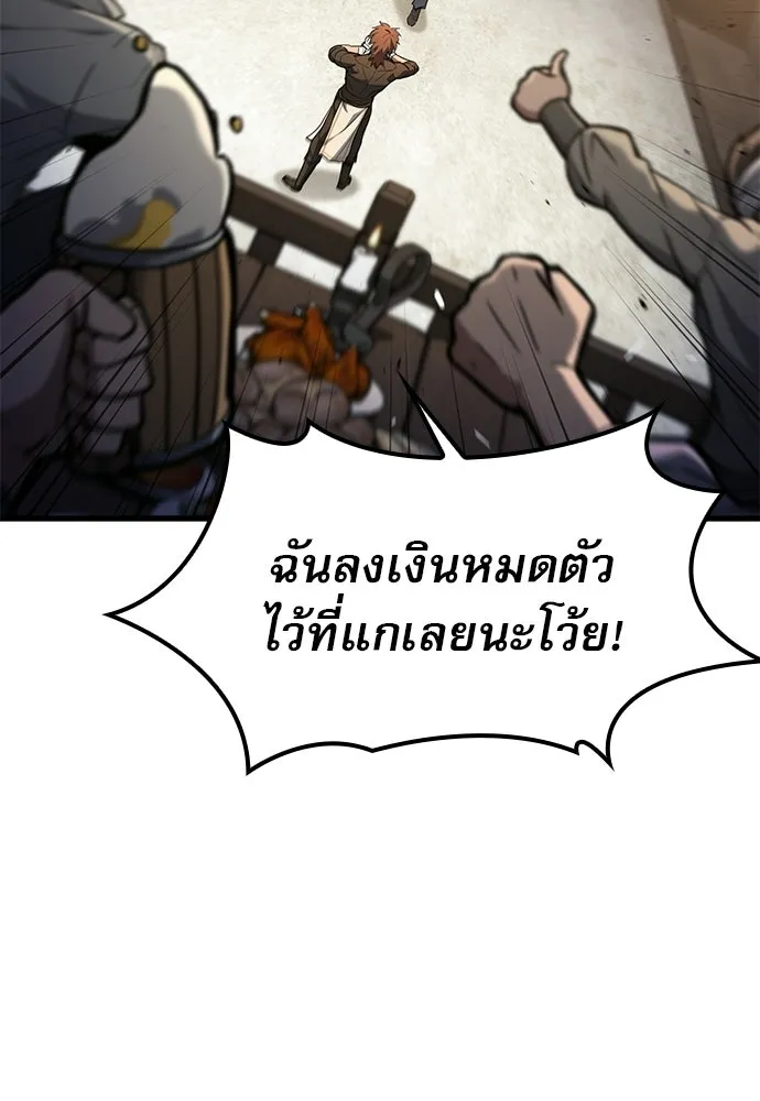 นักล่าฆ่าเพื่อรอด ตอนที่ 8 รูปที่ 55