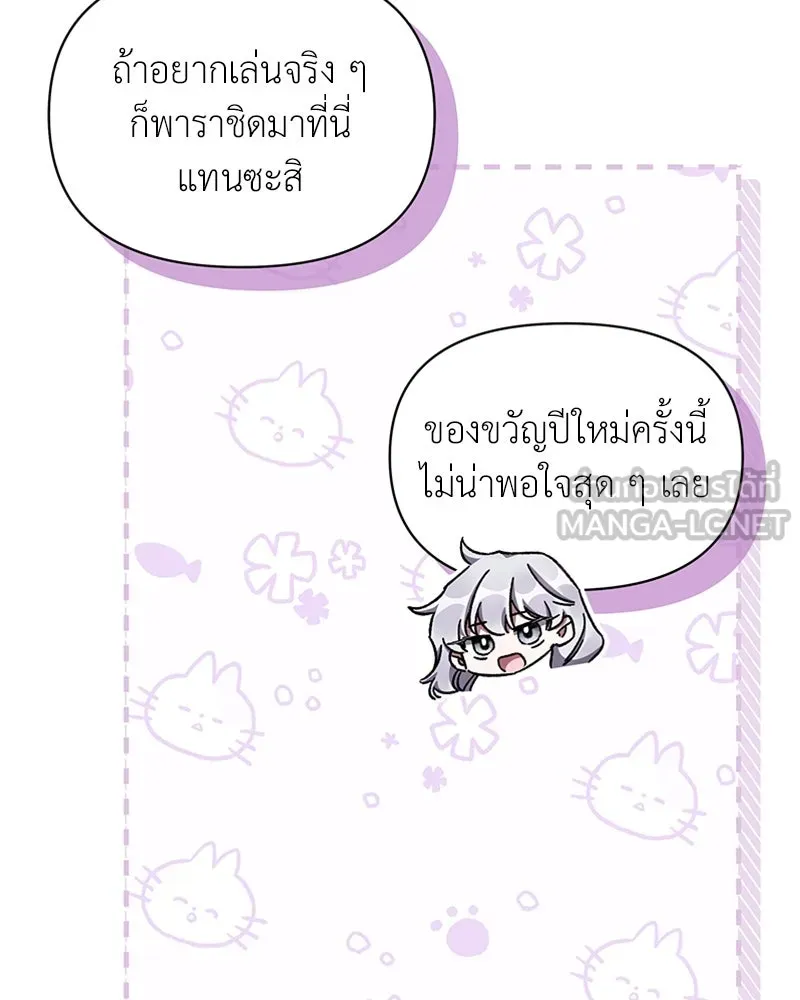 โอ้ ศัตรูที่รัก ตอนที่ 45 รูปที่ 48