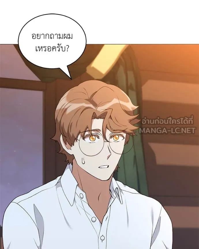 คนสวนโลกฮันเตอร์ ตอนที่ 71 รูปที่ 7