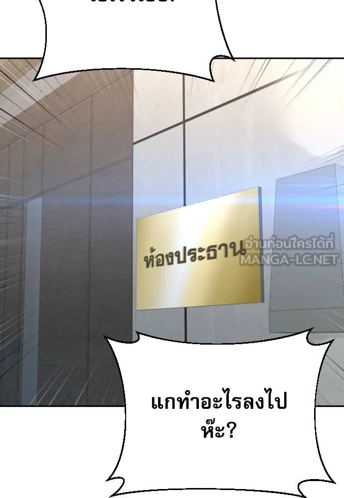 หลานอัจฉริยะ ตอนที่ 43 รูปที่ 57