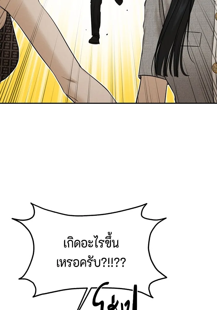 เพียงรุ่งอรุณ ตอนที่ 60 รูปที่ 61