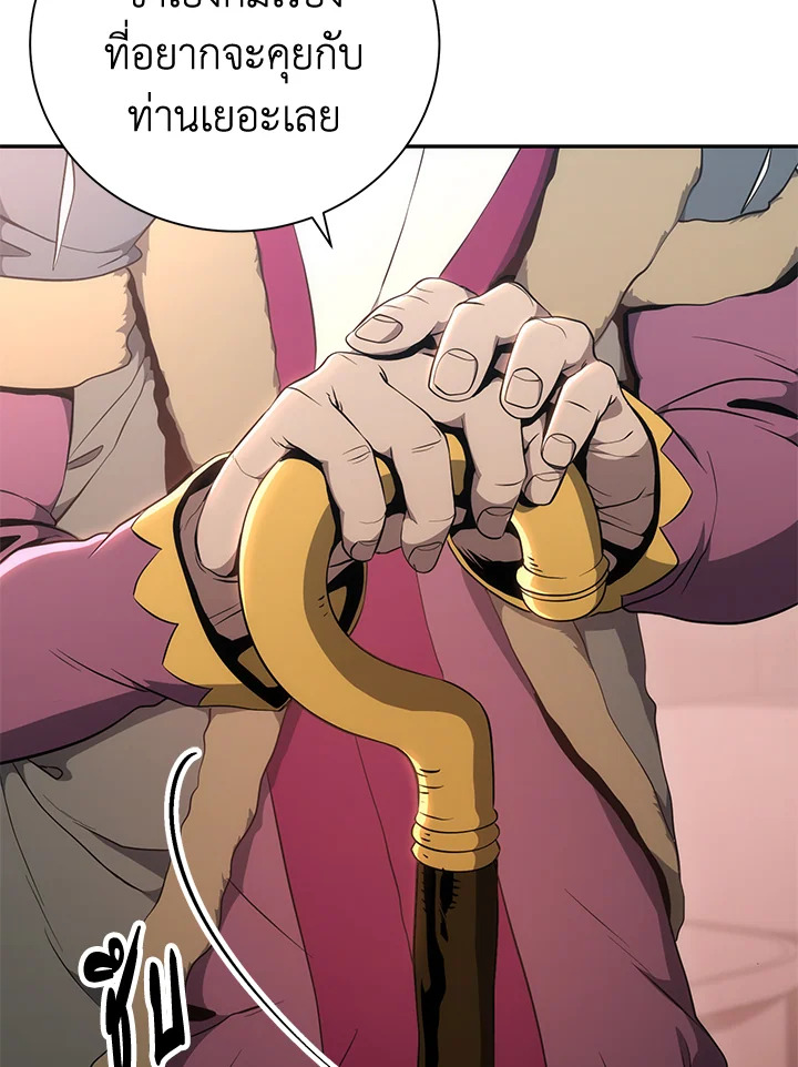 พลทหารโครงกระดูกผู้ม ตอนที่ 166 รูปที่ 35