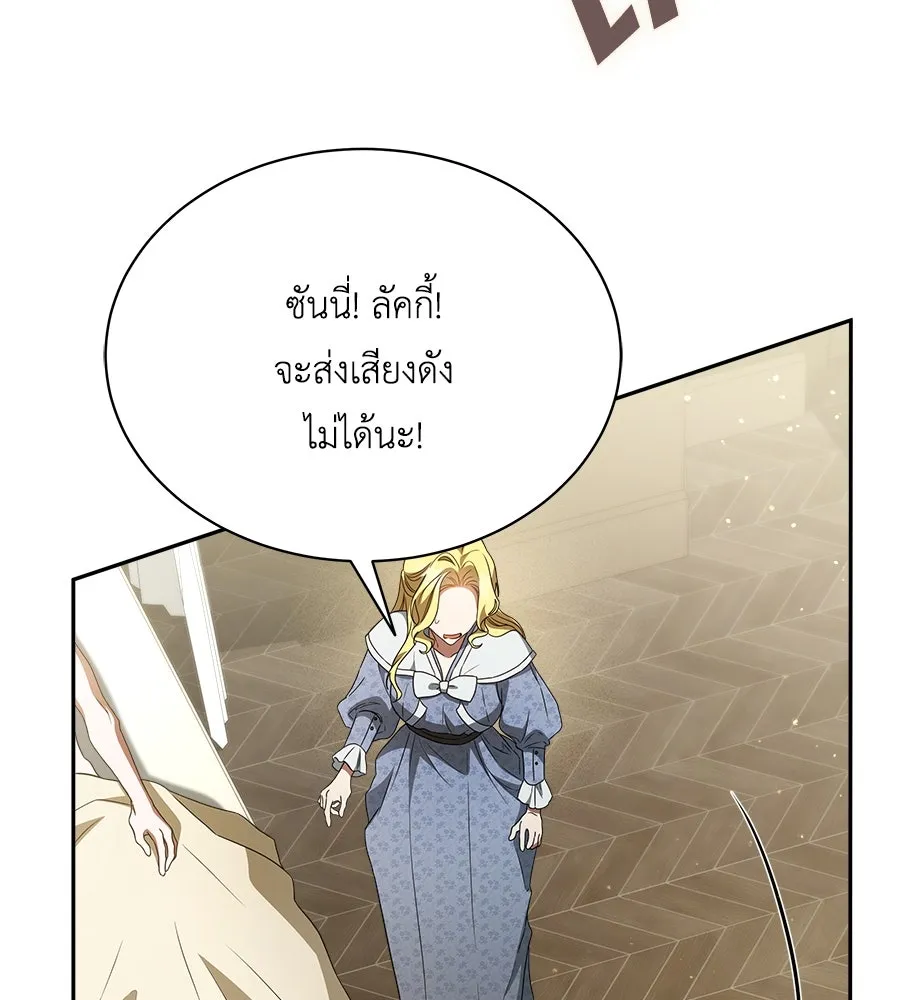 สัญญารักฉบับสุดท้าย ตอนที่ 6 รูปที่ 59