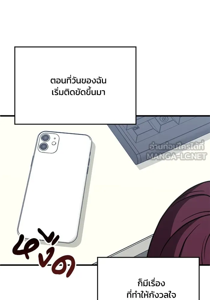 ชีวิตรักฉบับเดจาวู ตอนที่ 61 รูปที่ 75