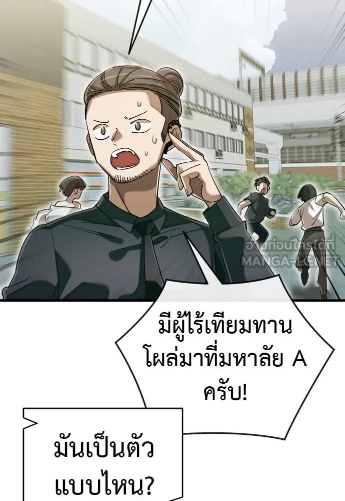 ยมราชลงทัณฑ์ ตอนที่ 99 รูปที่ 8