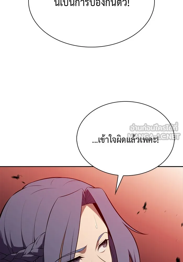 ลูกชายคนเล็กของดยุกคือมือสังหาร ตอนที่ 57 รูปที่ 51