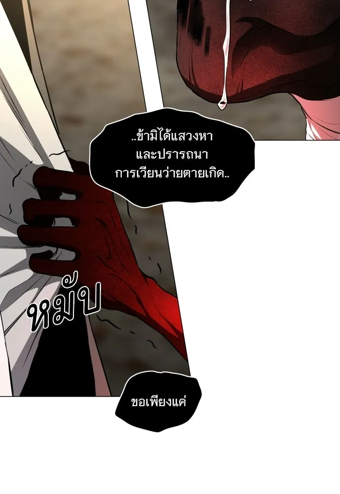 JAKDU ตอนที่ 85 รูปที่ 64