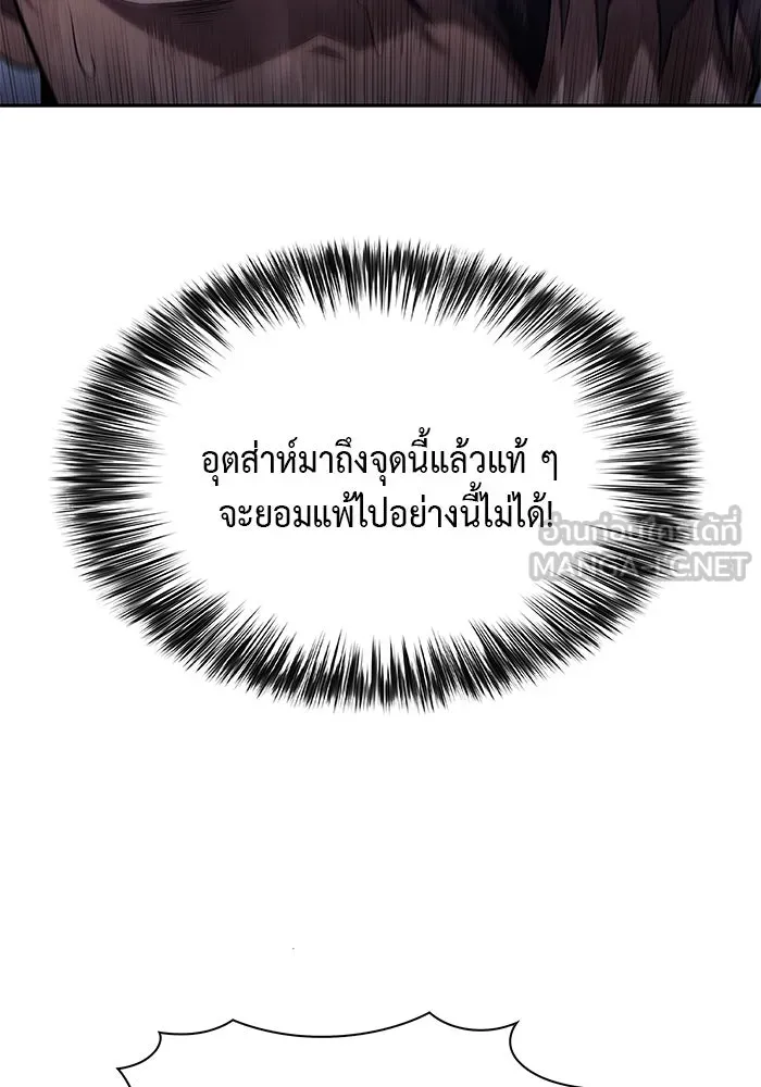 ลูกชายคนเล็กของดยุกคือมือสังหาร ตอนที่ 22 รูปที่ 87