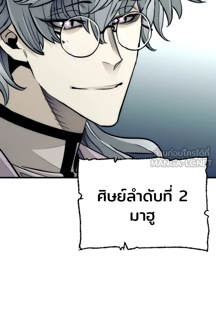 เส้นทางสู่เทพมาร ตอนที่ 33 รูปที่ 12