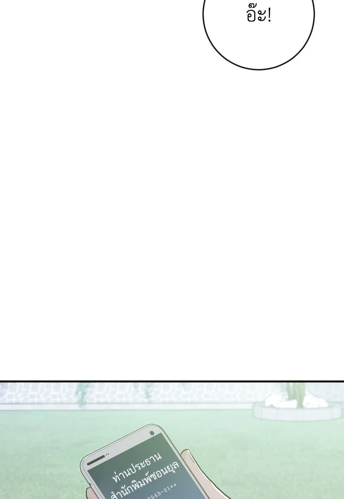 รักไร้ราคา ตอนที่ 5 รูปที่ 130