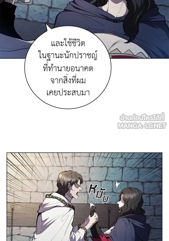 เกิดใหม่ในร่างดยุก ตอนที่ 85 รูปที่ 19