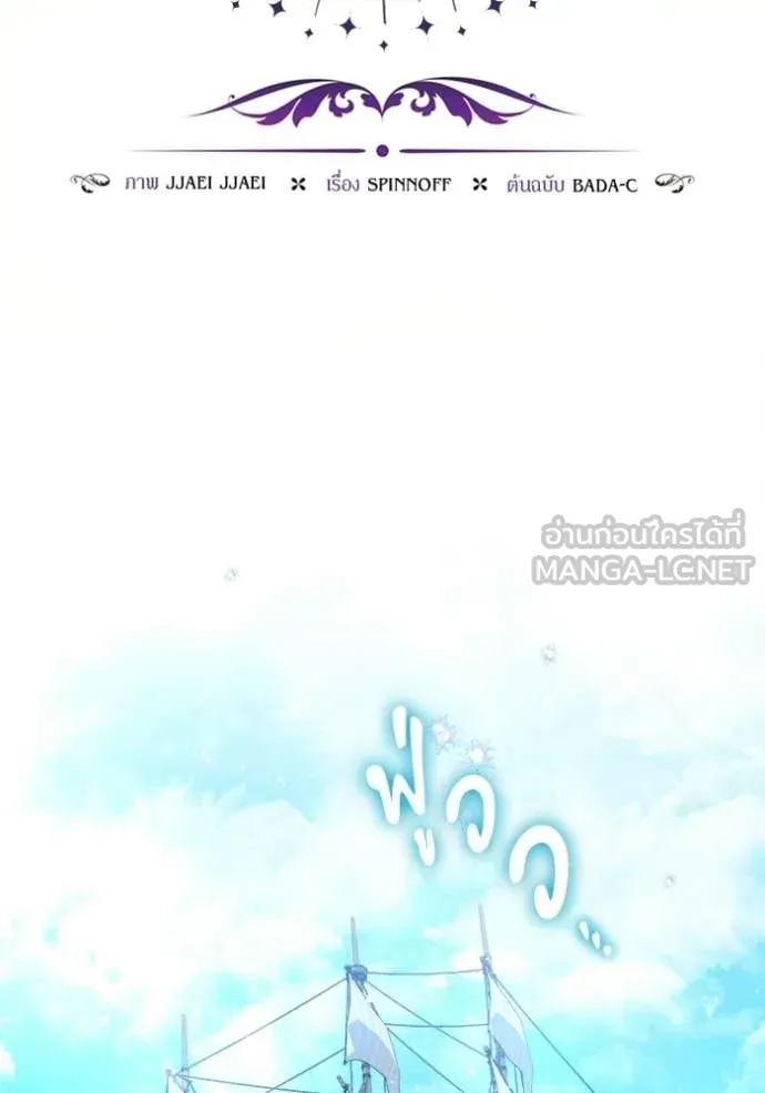 ป๊ะป๋าขา หนูลาแล้ว ตอนที่ 82 รูปที่ 21