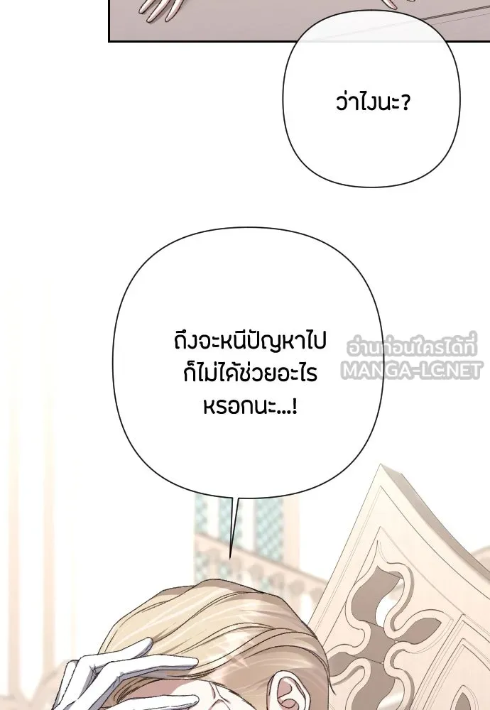 แด่ใจที่ไร้รัก ตอนที่ 56 รูปที่ 65