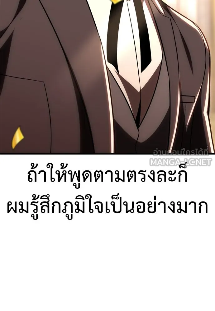 ไอ้เพลเยอร์นั่น ฉันฆ่ามันเอง ตอนที่ 35 รูปที่ 54