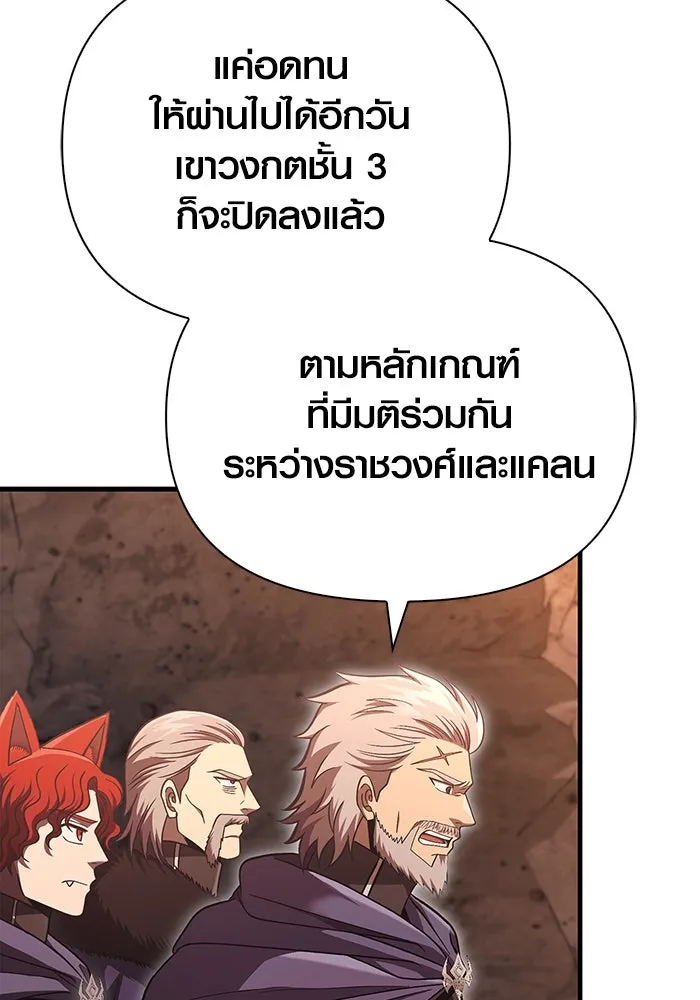 เอาชีวิตรอดในเกมฉบับคนเถื่อน ตอนที่ 49 รูปที่ 62