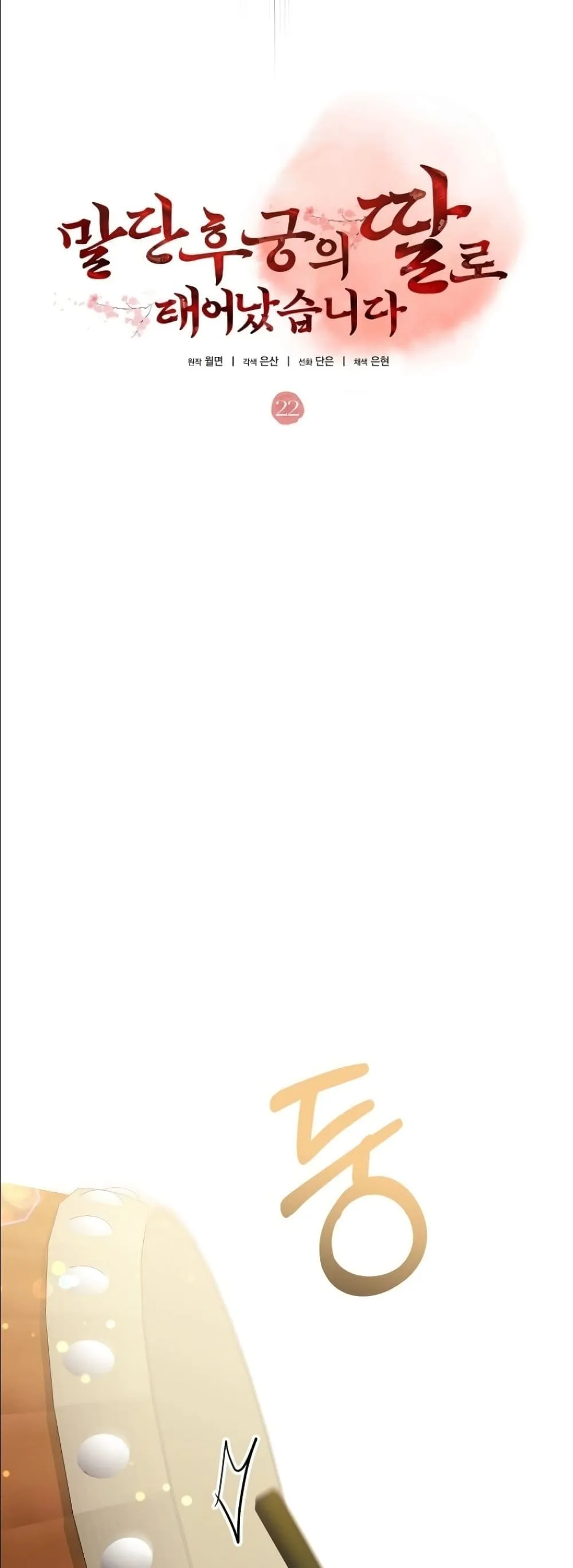Manga-lc-com อ่านมังงะ อ่านการ์ตูน ออนไลน์ ฟรี The Princess’s Guide to a Perfect Life ตอนที่ 1 2 3 4 5 6 7 8 9 10 11 12 13 14 ฟรี ไม่มีโฆษณา Manga-lc - อ่าน มังงะ อ่าน การ์ตูน ออนไลน์ อ่านมังงะ ฟรี